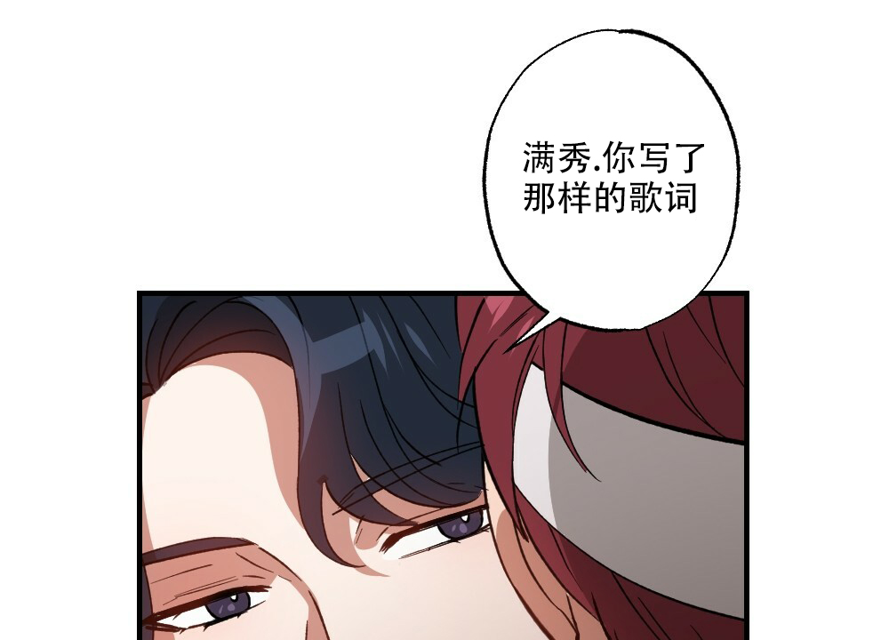 月刊美少年 第77话 第13页