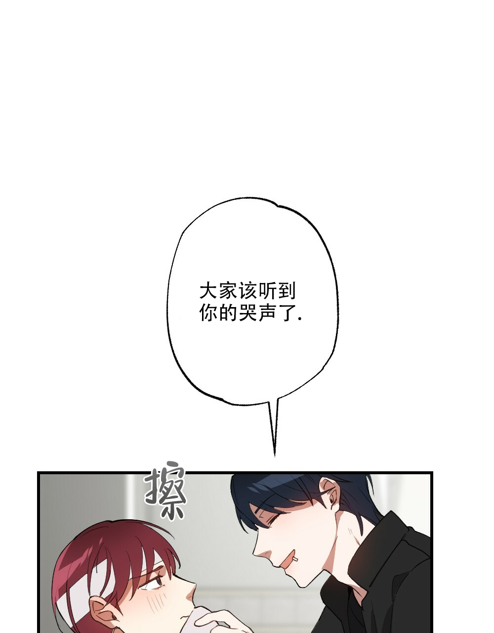 月刊美少年 第77话 第29页