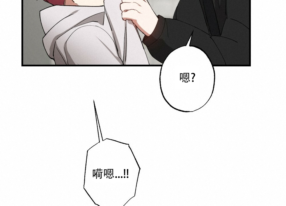 月刊美少年 第77话 第30页