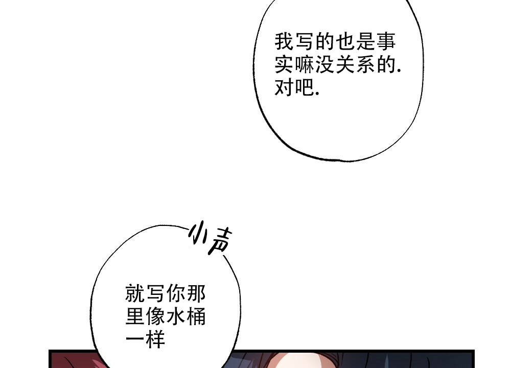 月刊美少年 第77话 第34页