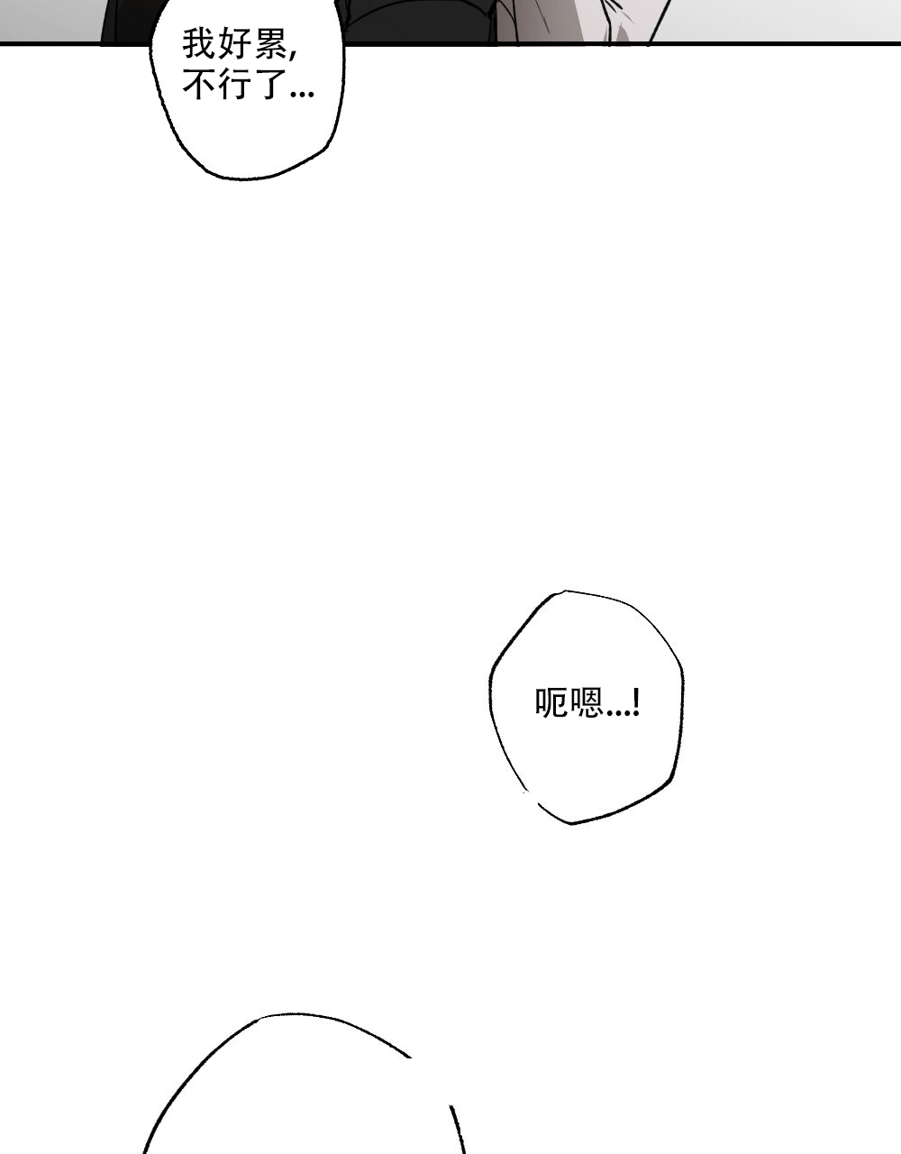 月刊美少年 第77话 第41页