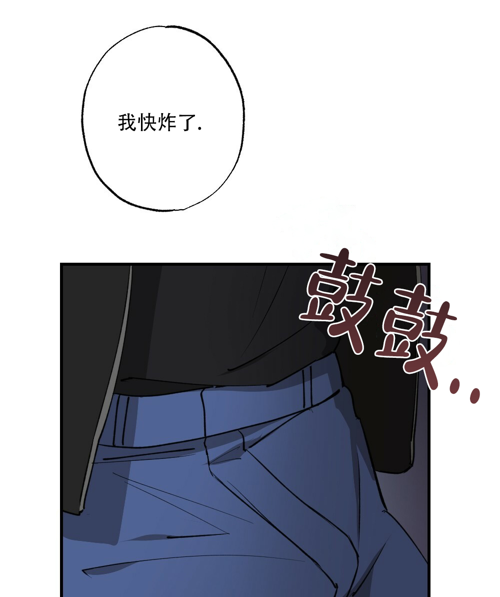 月刊美少年 第78话 第1页