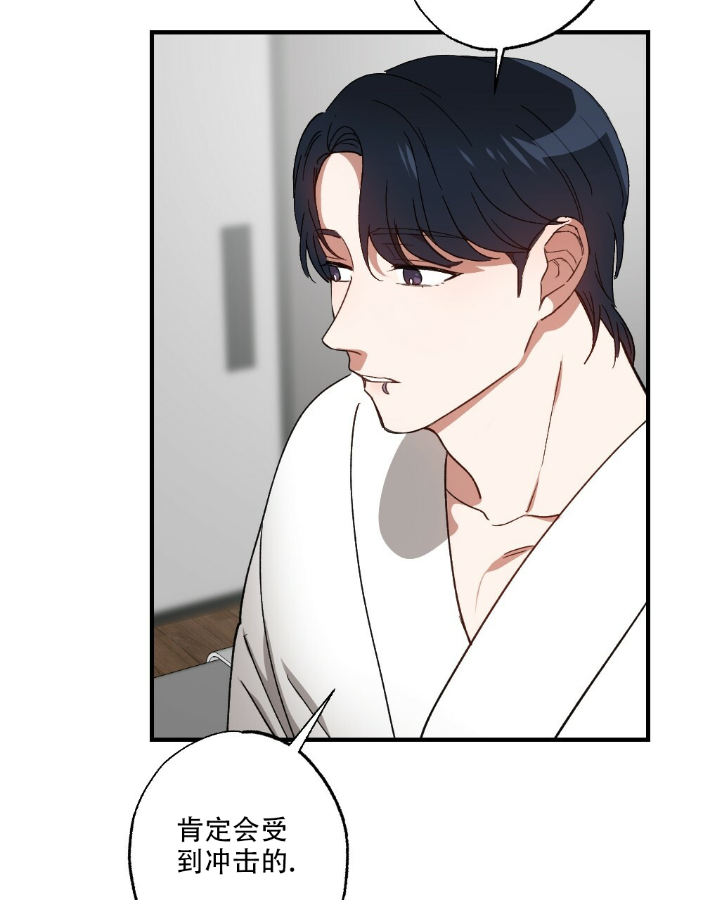 月刊美少年 第78话 第23页
