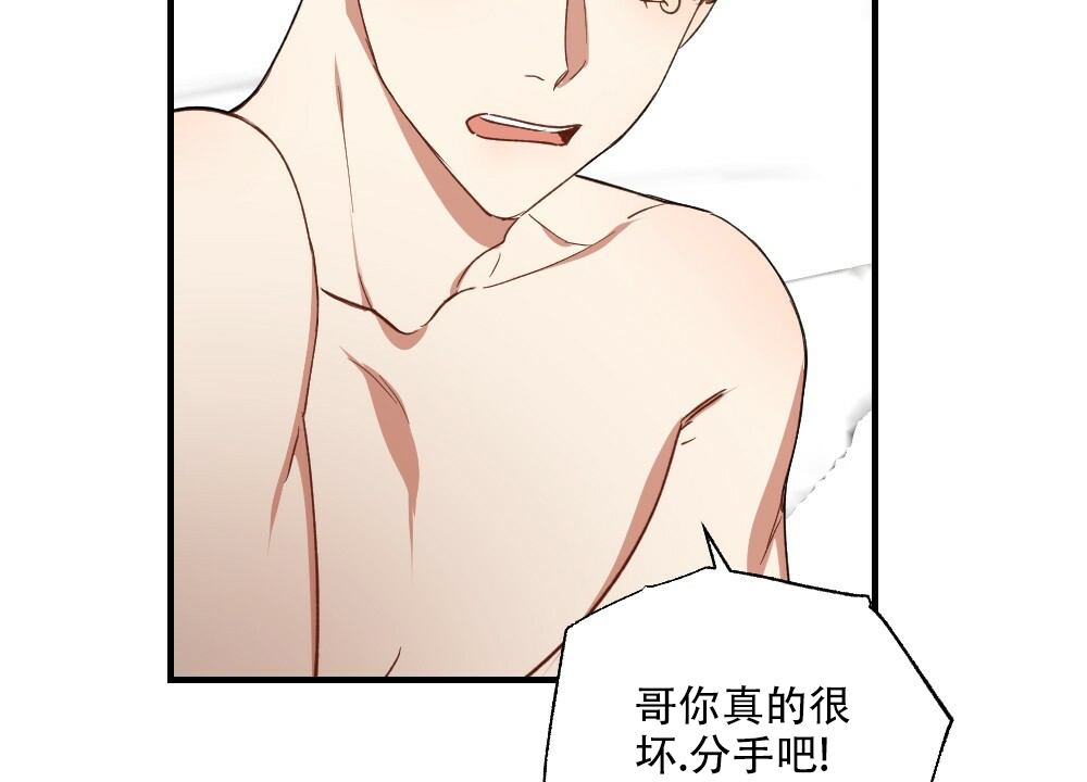 月刊美少年 第78话 第29页