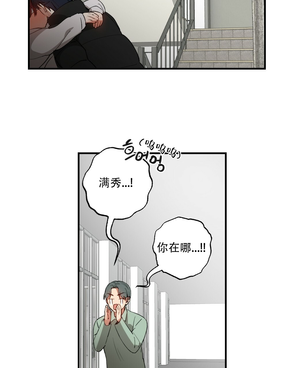 月刊美少年 第78话 第7页