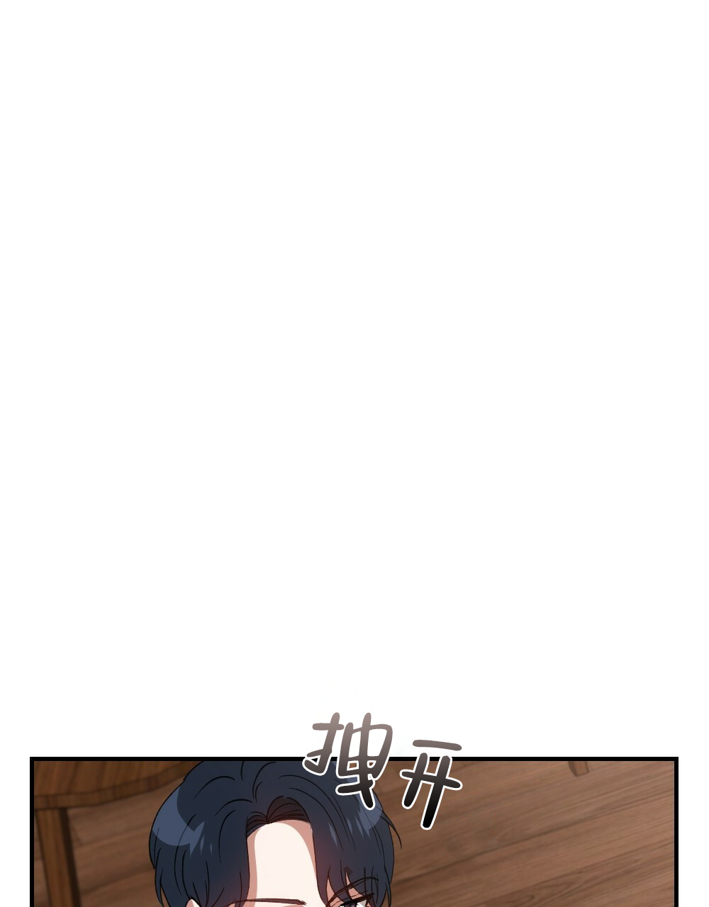 月刊美少年 第80话 第31页