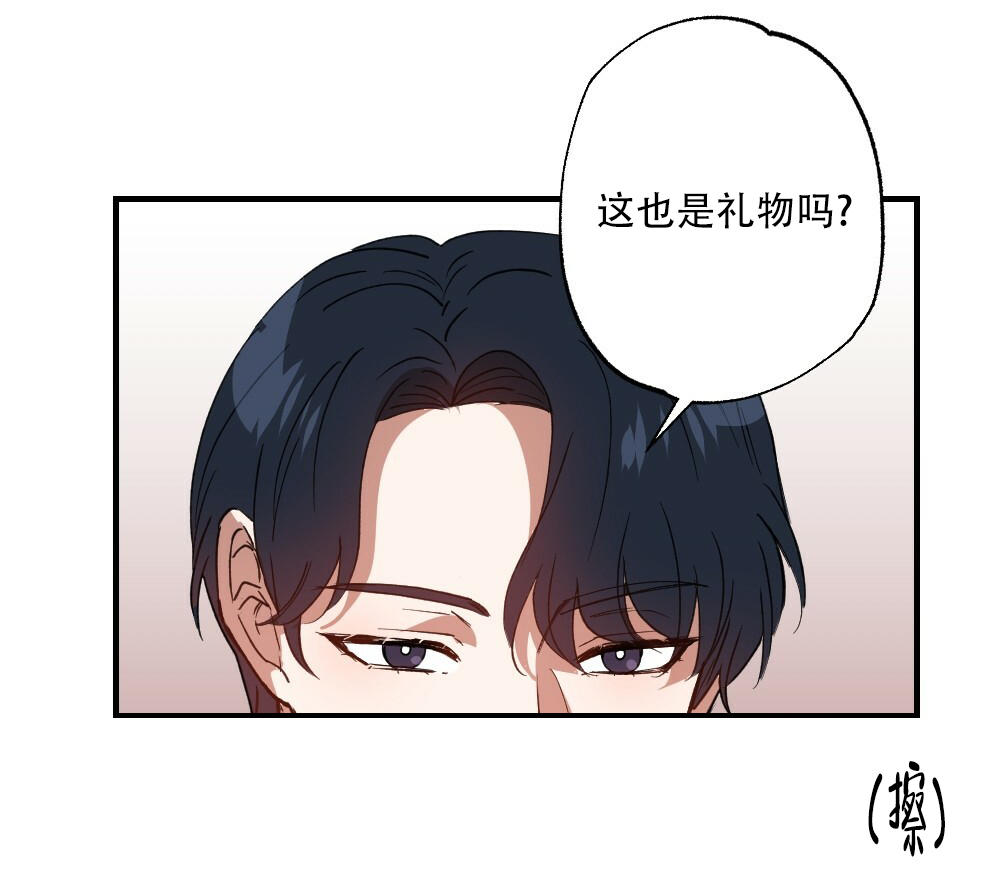 月刊美少年 第80话 第34页