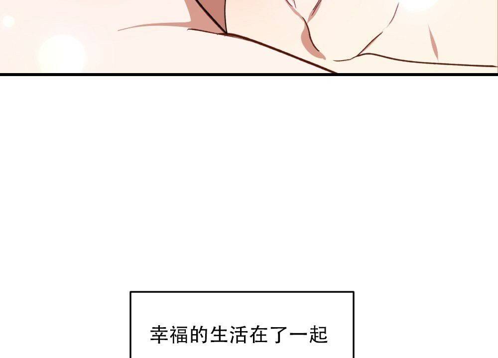 月刊美少年 第80话 第47页