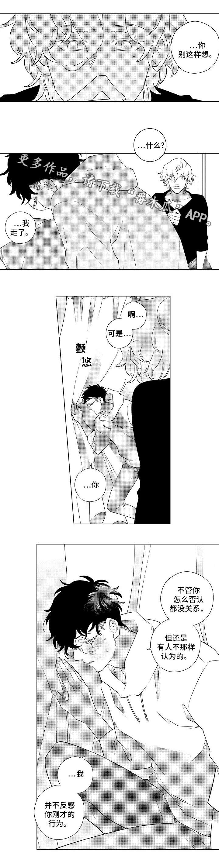 纯情爱人 第4话 第12页