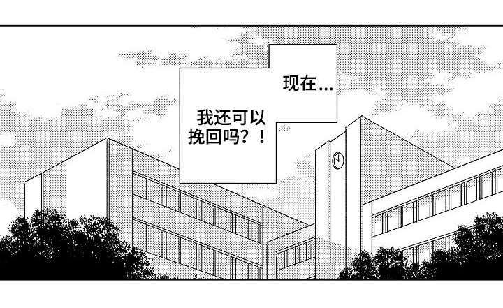 纯情爱人 第4话 第10页