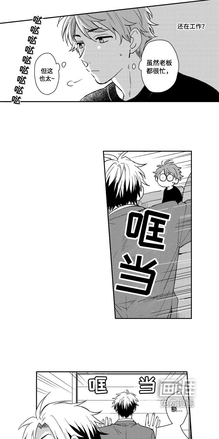 熊猫生活 第5话 第5页