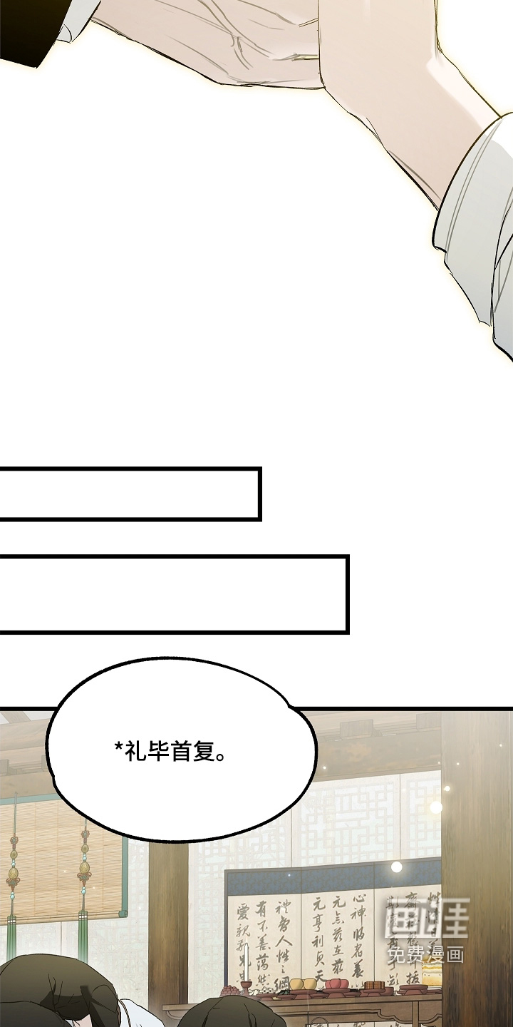 人鬼债难清 第25话 第11页
