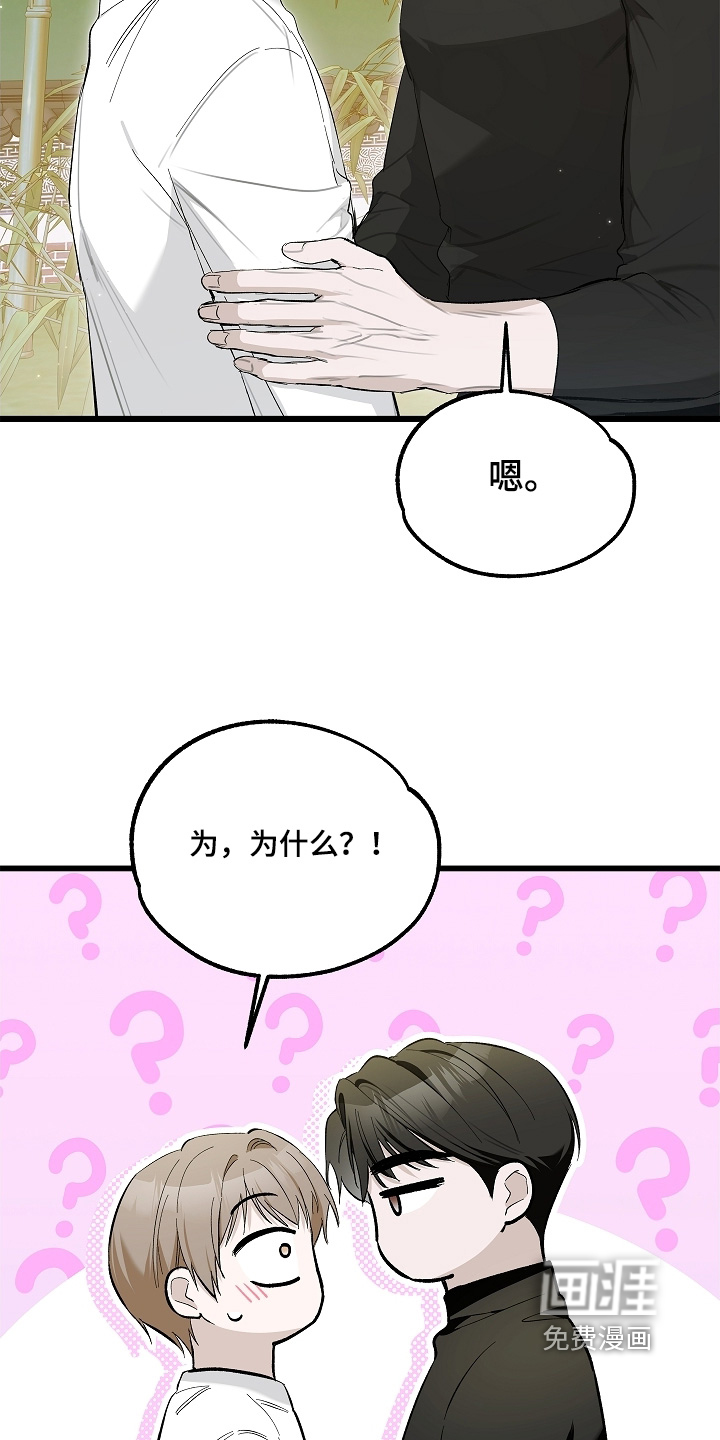 人鬼债难清 第24话 第3页
