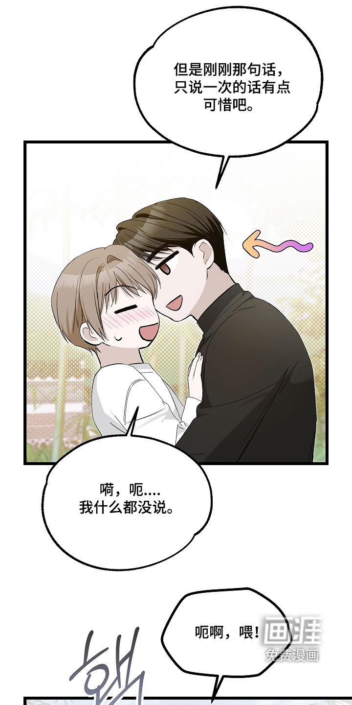 人鬼债难清 第24话 第21页