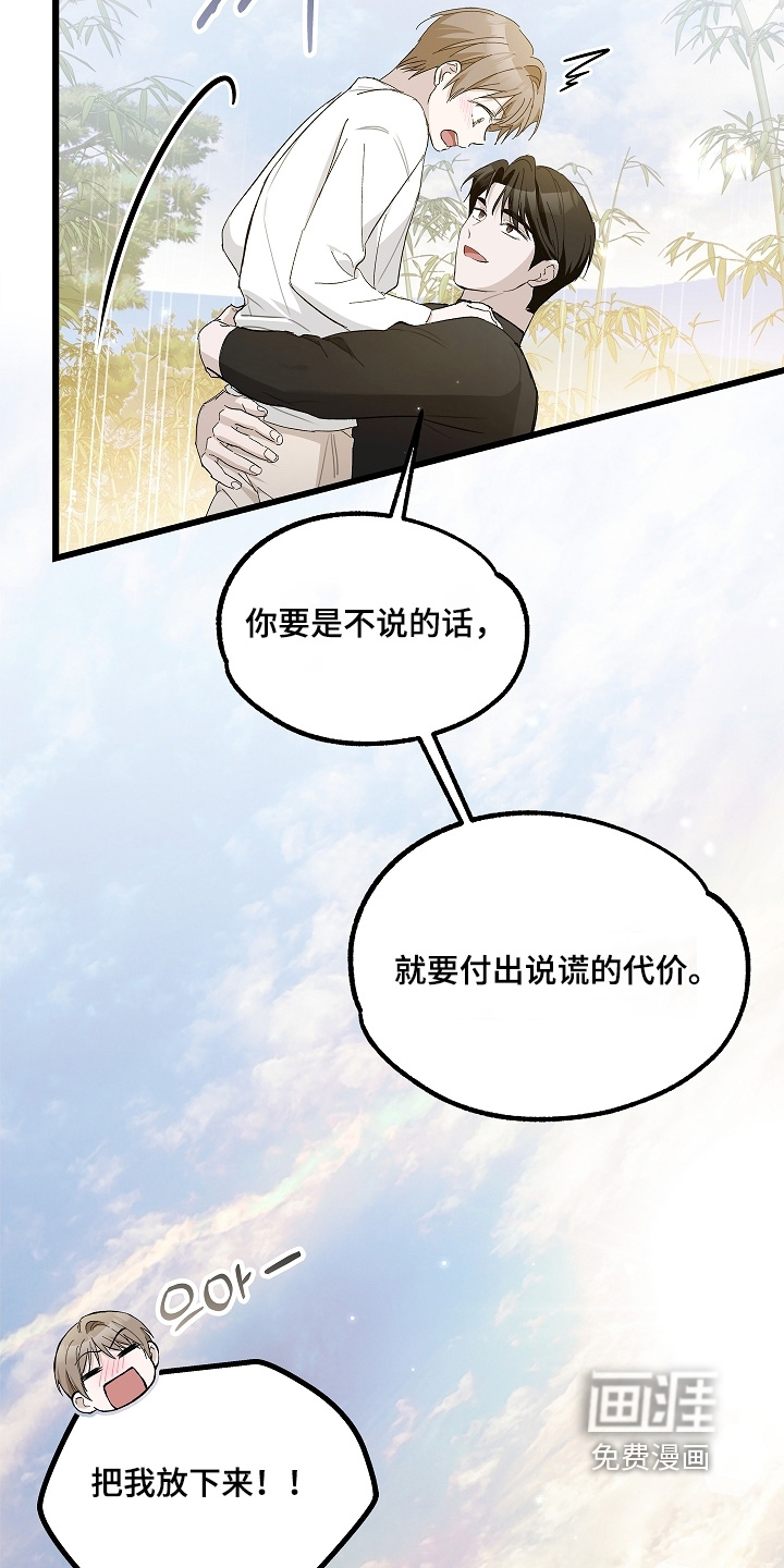 人鬼债难清 第24话 第22页