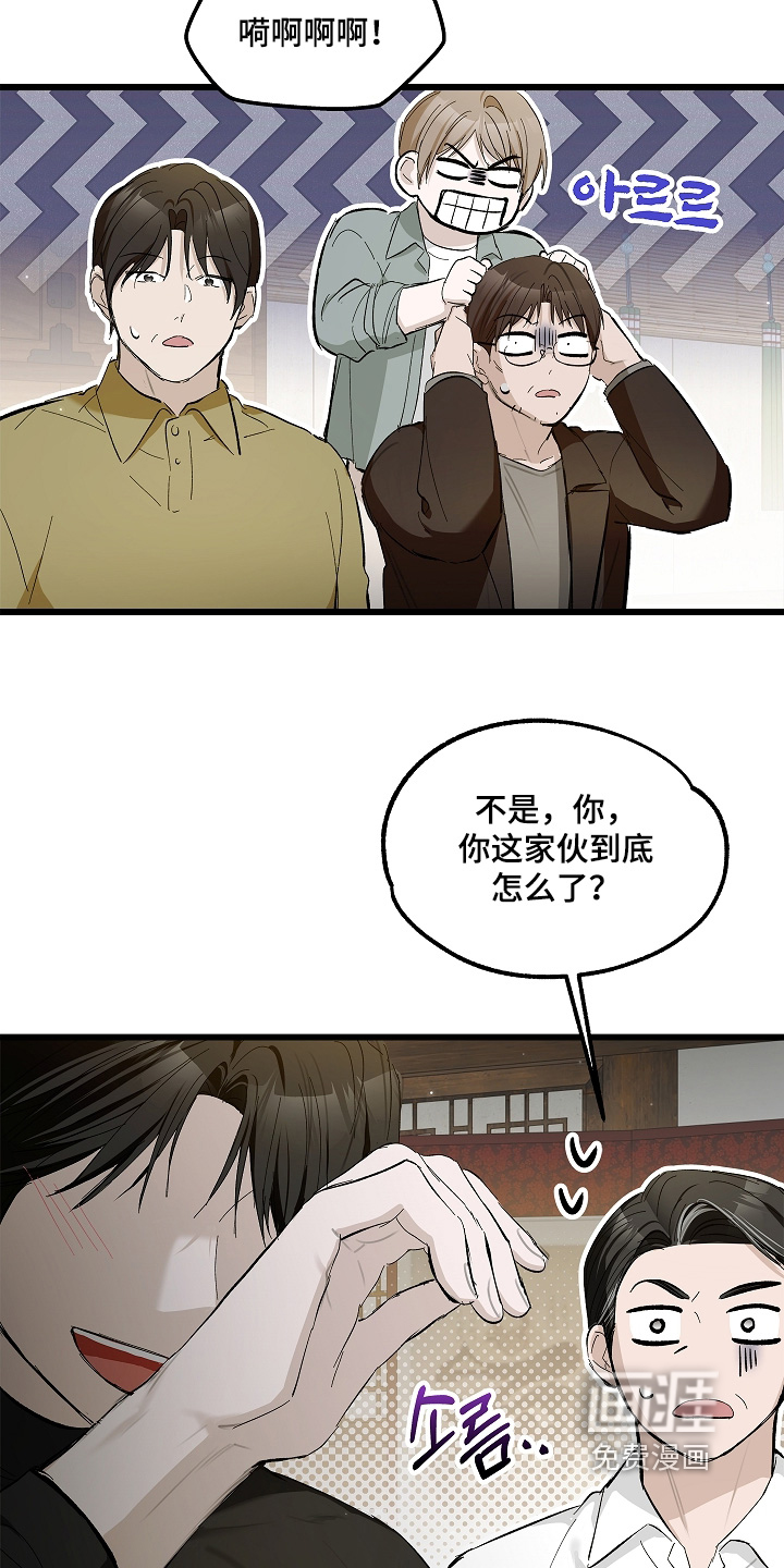 人鬼债难清 第19话 第12页