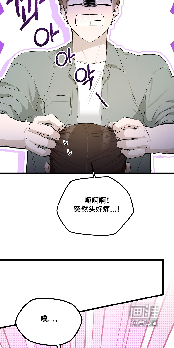 人鬼债难清 第19话 第9页