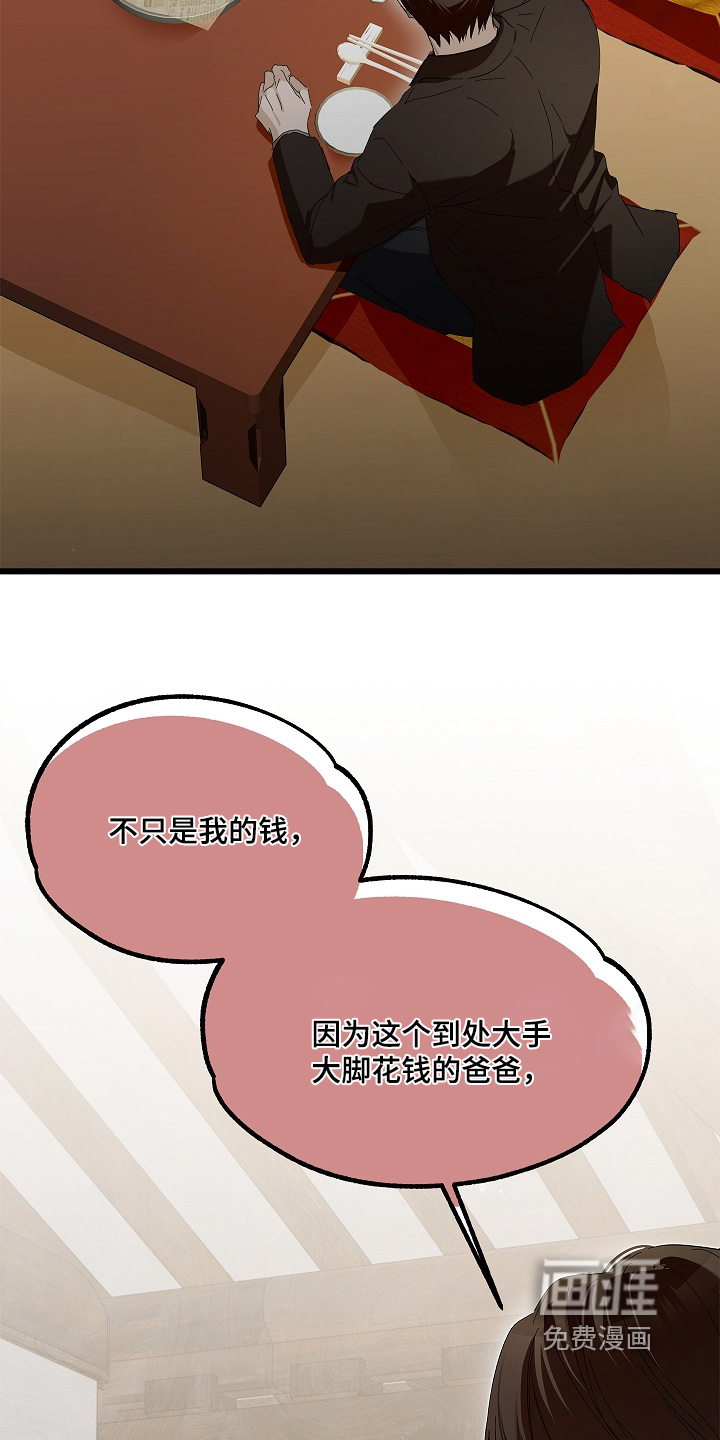 人鬼债难清 第18话 第15页