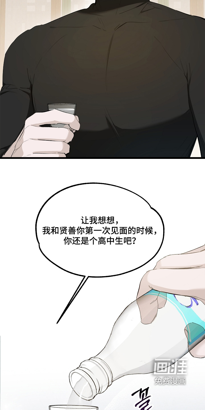 人鬼债难清 第18话 第10页