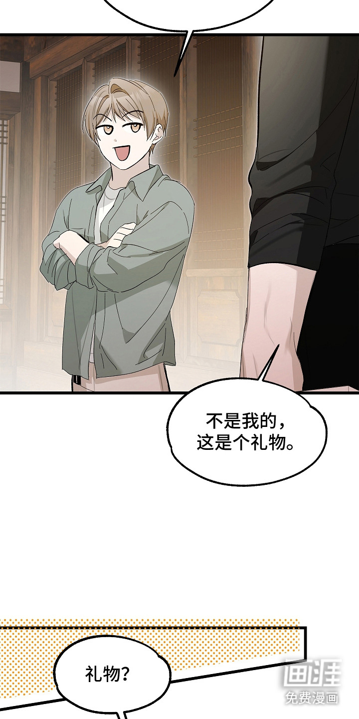 人鬼债难清 第17话 第4页