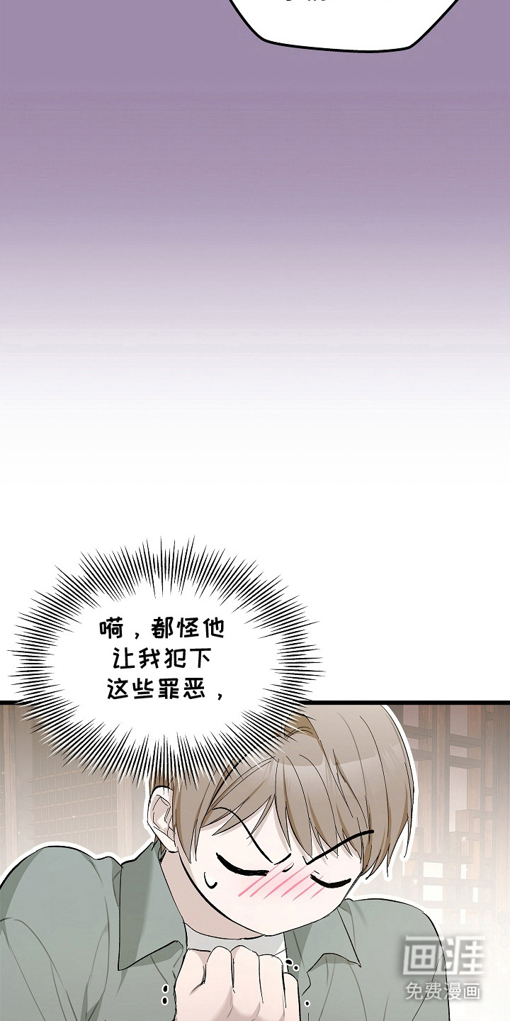 人鬼债难清 第16话 第13页