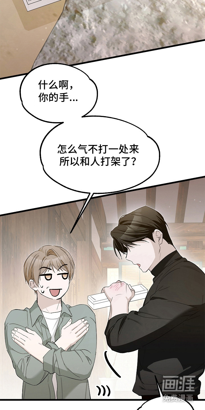 人鬼债难清 第16话 第17页