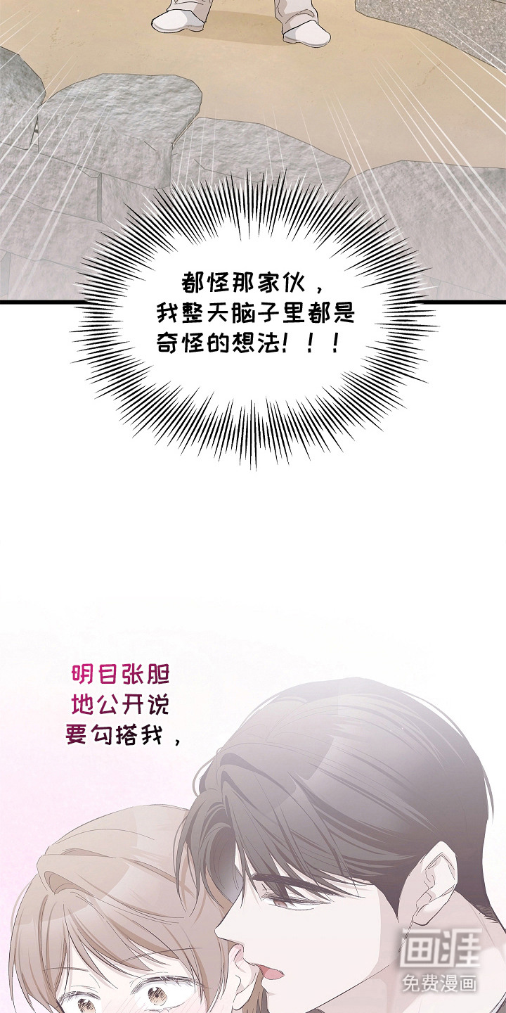 人鬼债难清 第16话 第7页