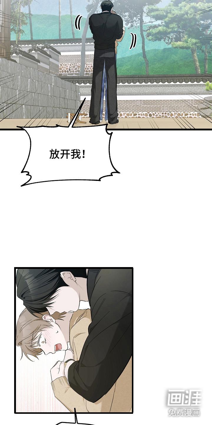 人鬼债难清 第13话 第16页