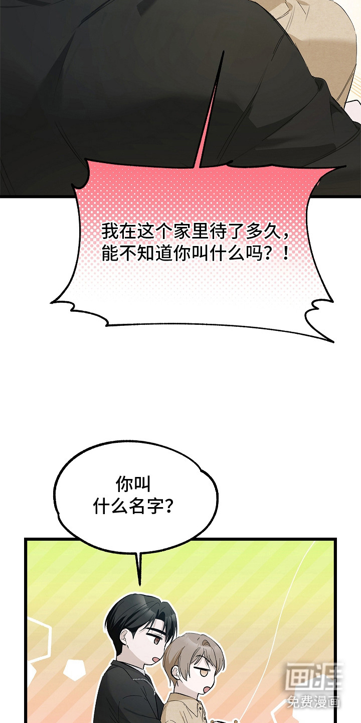 人鬼债难清 第13话 第8页