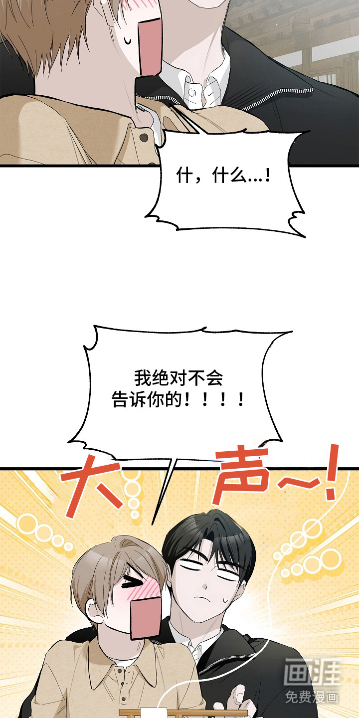 人鬼债难清 第13话 第10页