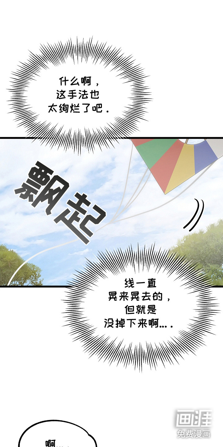 人鬼债难清 第12话 第20页