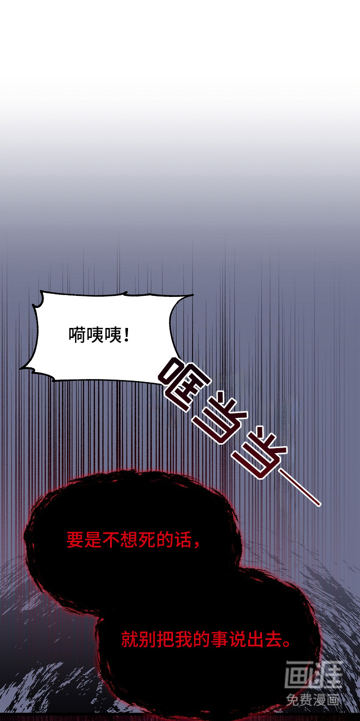 人鬼债难清 第11话 第1页