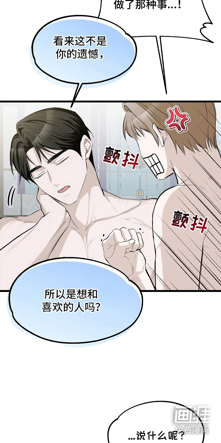 人鬼债难清 第9话 第8页