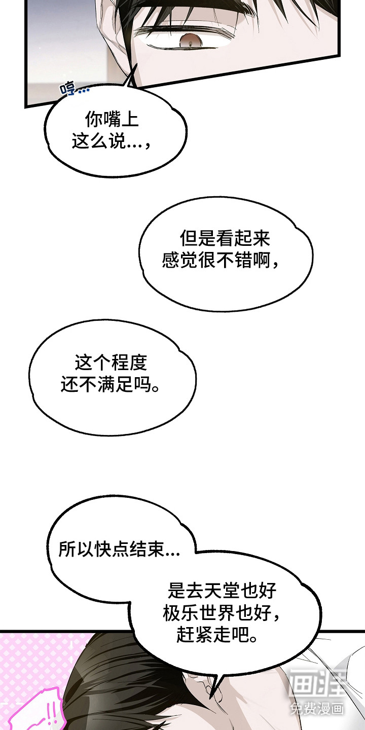 人鬼债难清 第8话 第4页