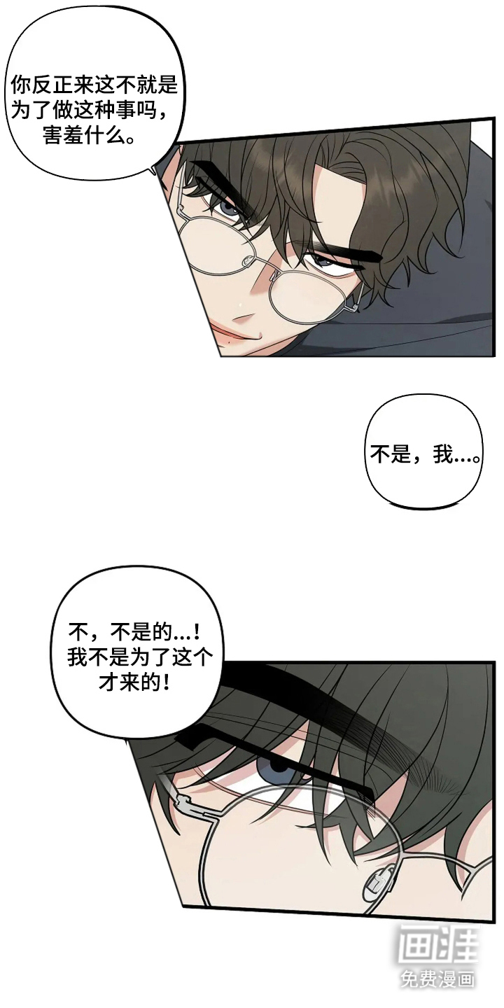 盲吻越狱 第28话 第1页