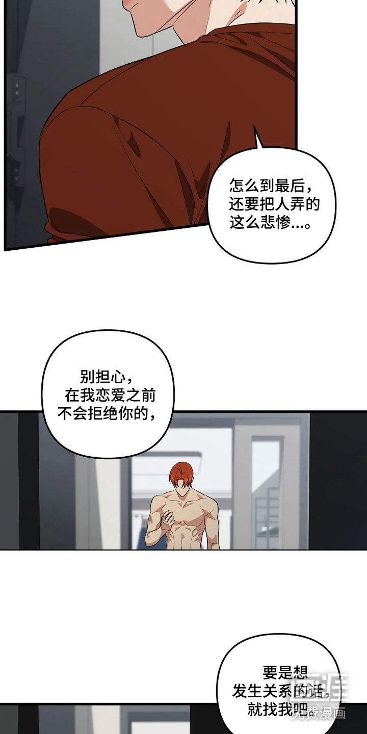 盲吻越狱 第24话 第4页
