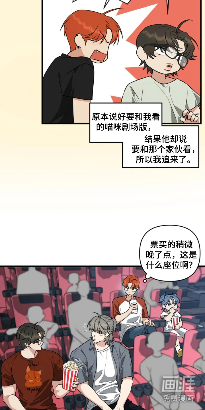 盲吻越狱 第21话 第12页