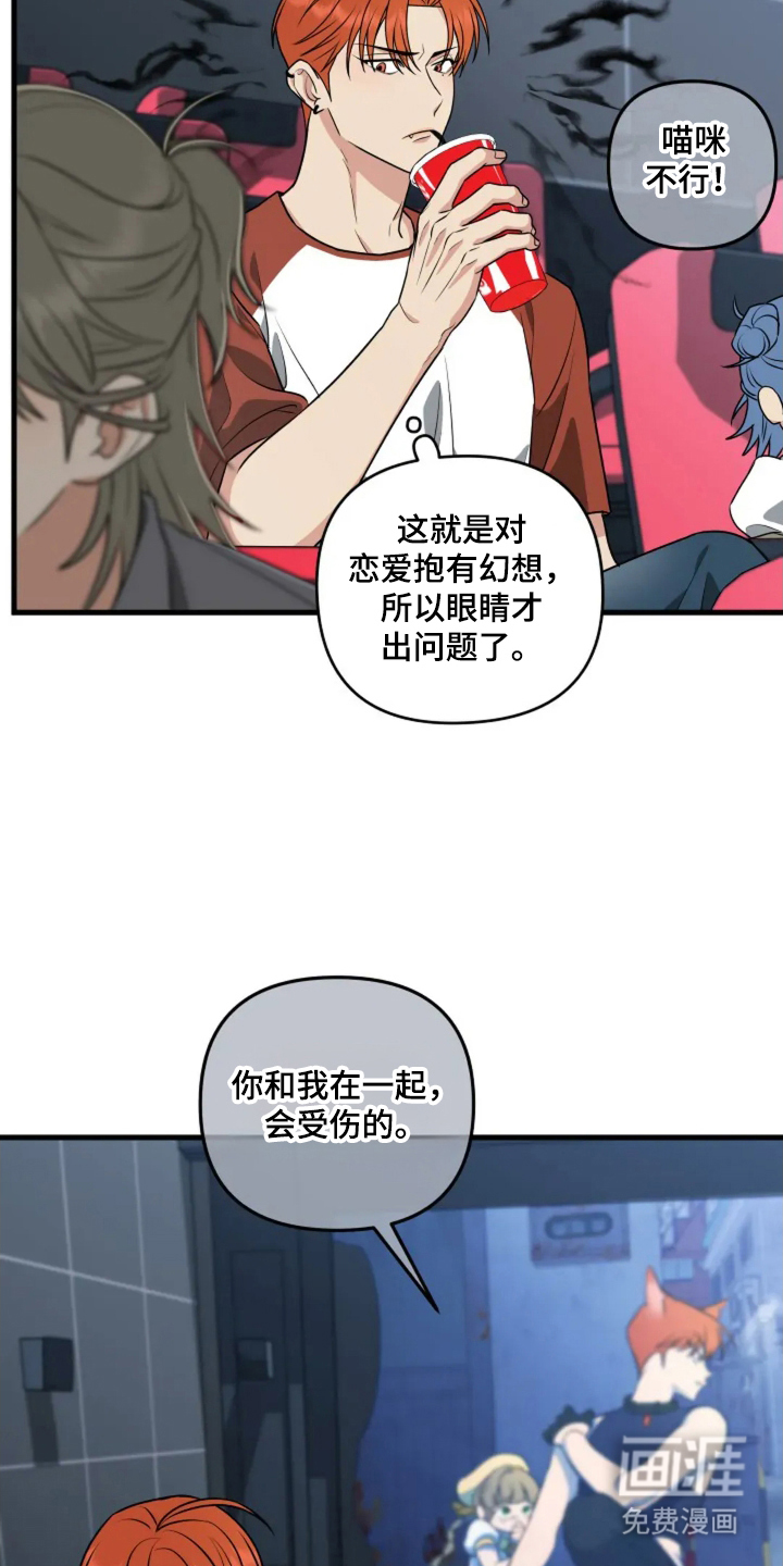 盲吻越狱 第21话 第15页