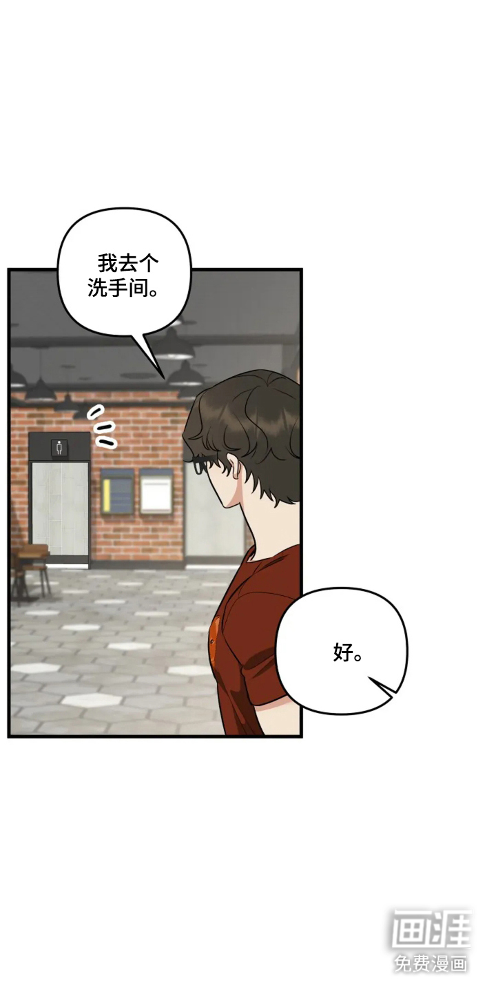 盲吻越狱 第21话 第20页