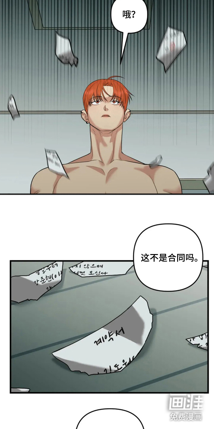 盲吻越狱 第13话 第13页