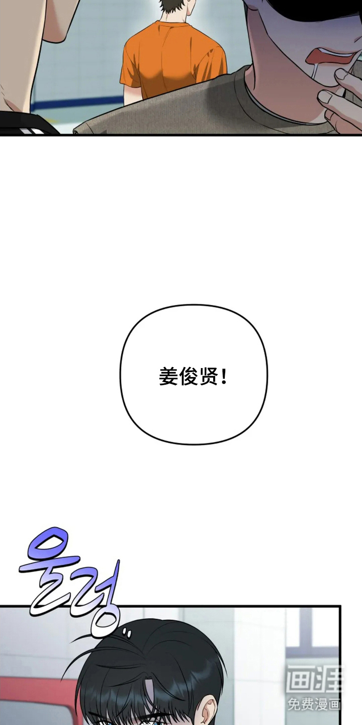 盲吻越狱 第11话 第20页