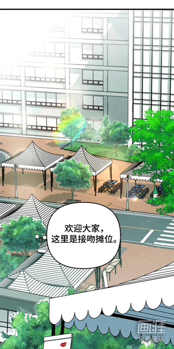 盲吻越狱 第1话 第18页