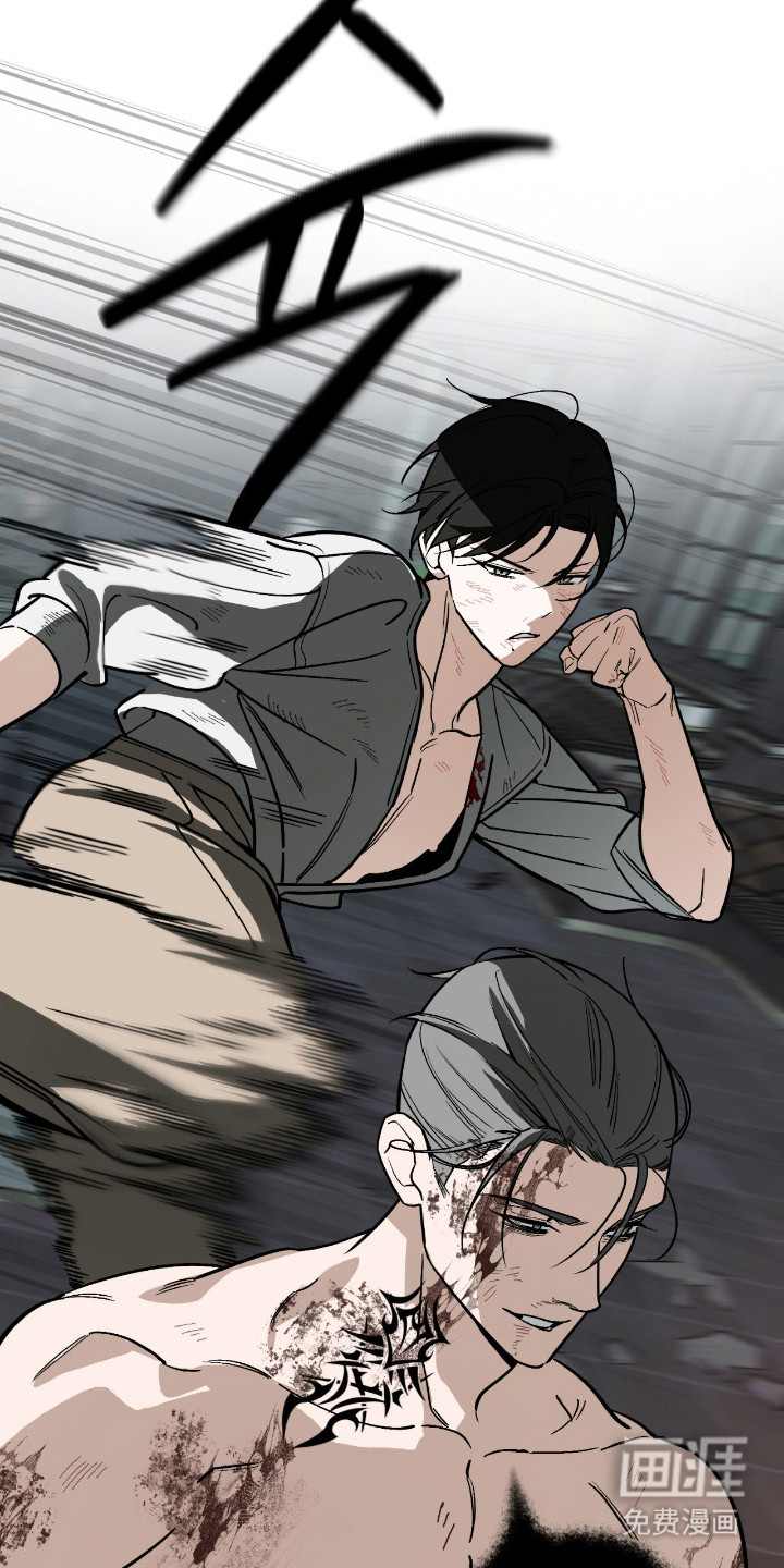 能力者禁猎区 第49话 第16页