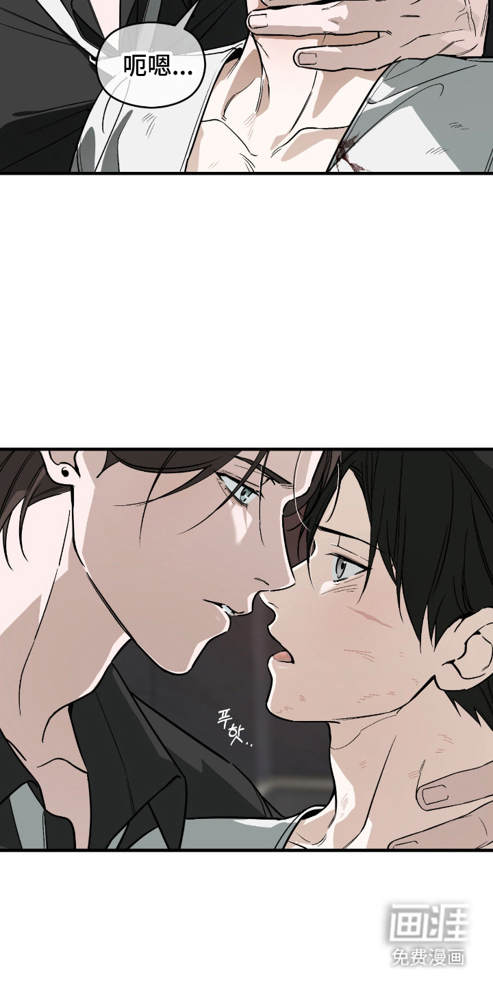 能力者禁猎区 第49话 第29页