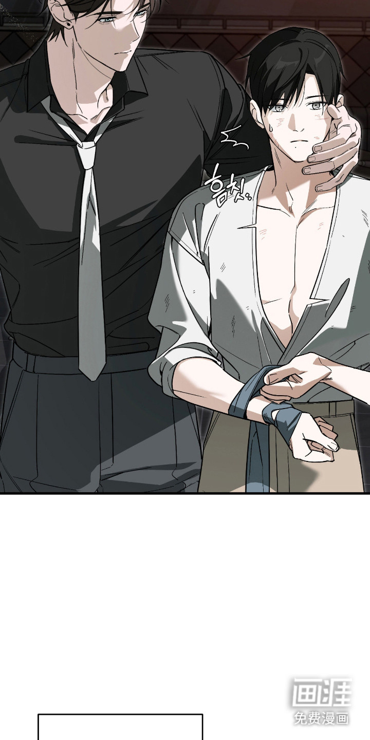 能力者禁猎区 第48话 第25页
