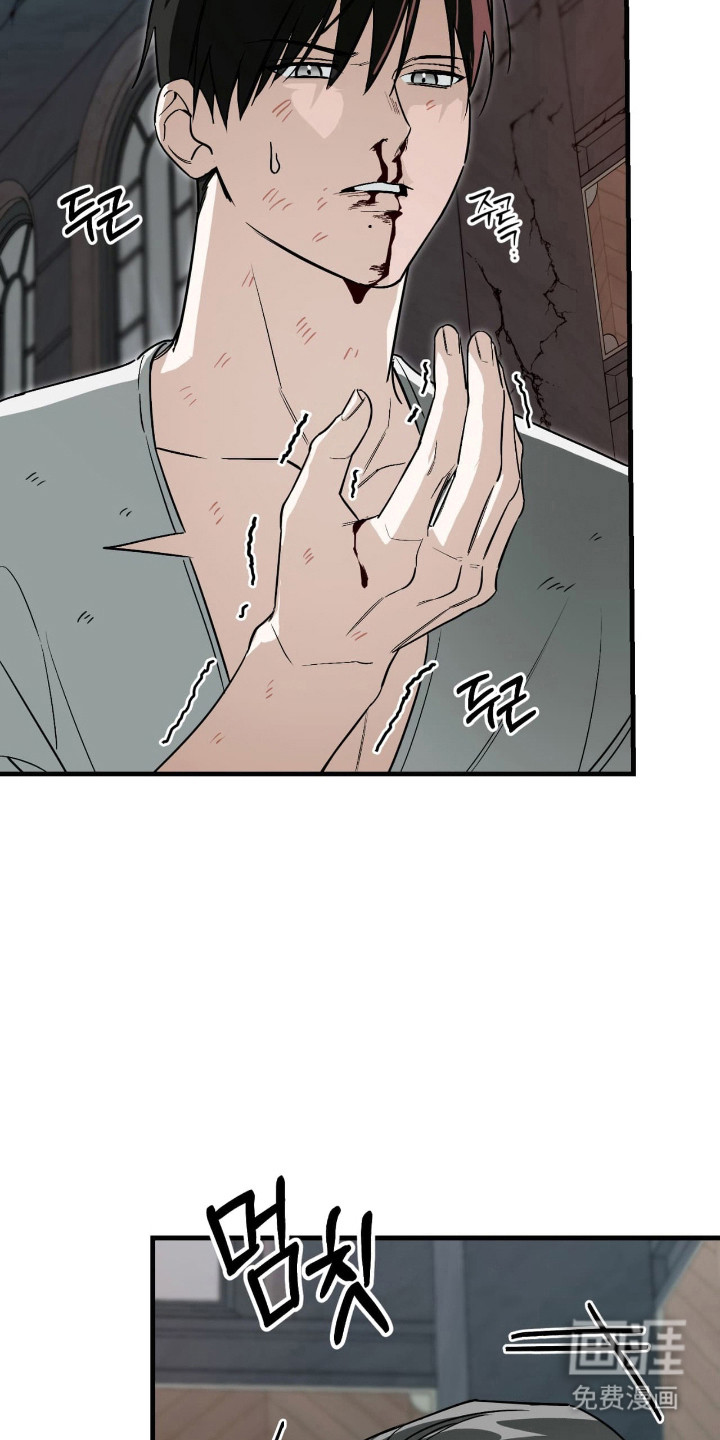 能力者禁猎区 第52话 第9页