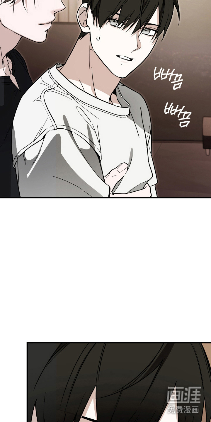 能力者禁猎区 第63话 第8页