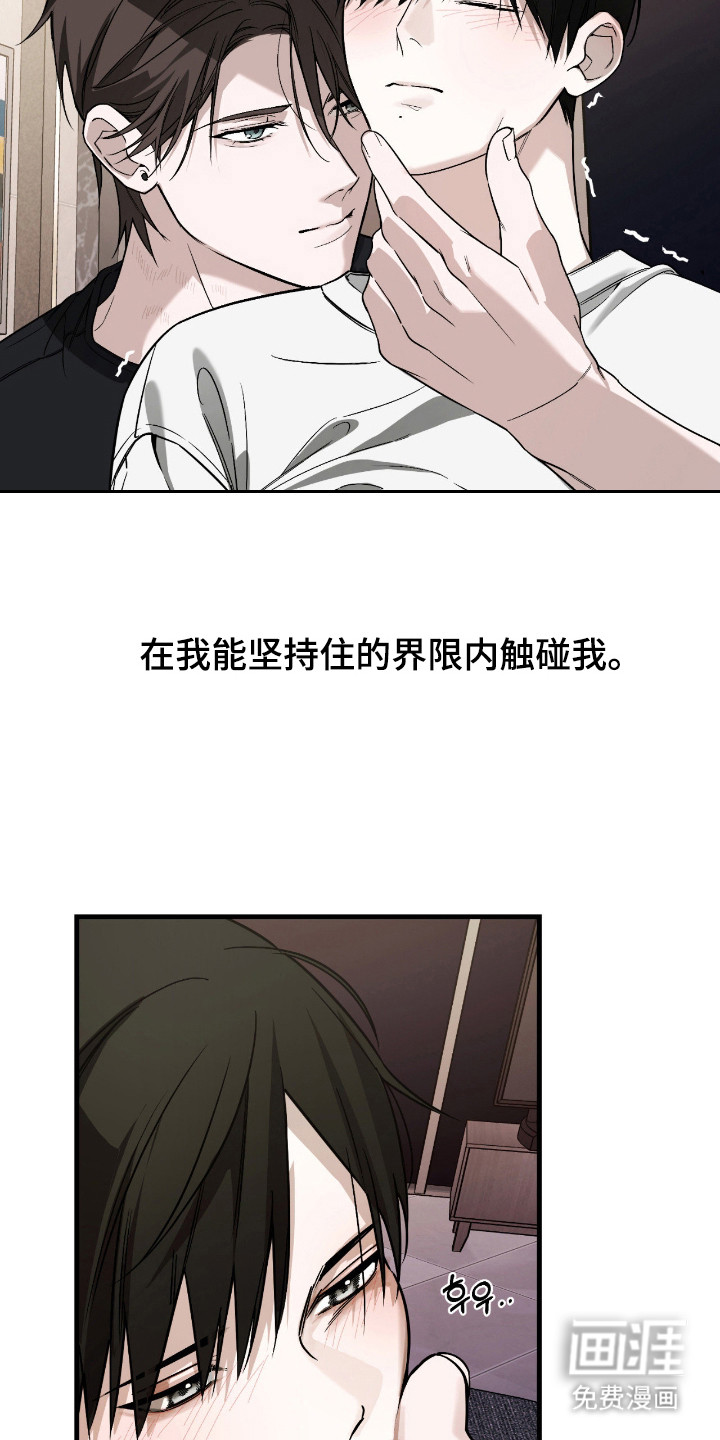 能力者禁猎区 第62话 第24页