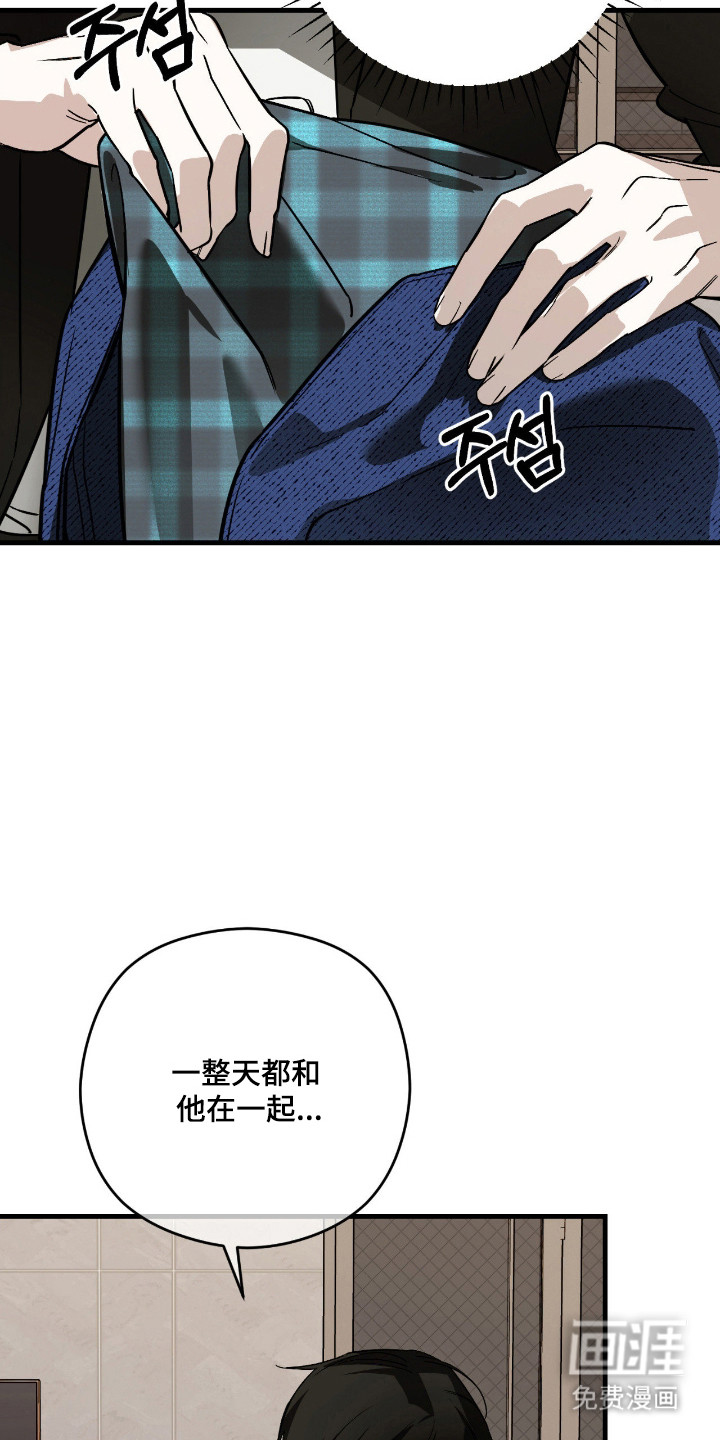 能力者禁猎区 第62话 第4页