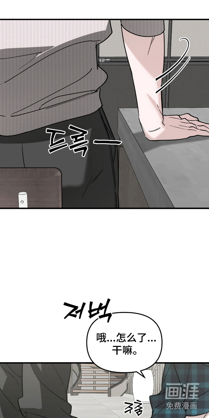 能力者禁猎区 第68话 第29页